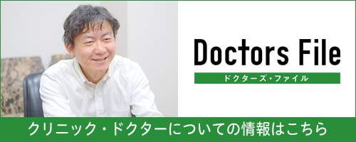 医療法人社団智生会 イサオクリニック インタビュー記事